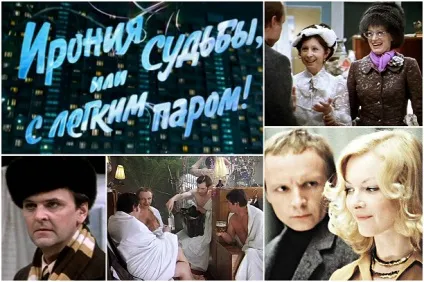 Як знімали іронію долі