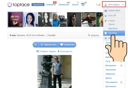 Як стати невидимкою в топфейсе, мобільні знайомства (невидимкою) Як стати невидимкою в топфейсе, мобільні знайомства