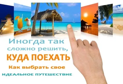Як спланувати ваше ідеальне подорож покрокове керівництво (ваше) Як спланувати ваше ідеальне подорож покрокове керівництво