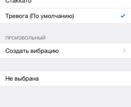 Як створити свій ритм вібродзвоника в ios (ритм) Як створити свій ритм вібродзвоника в ios