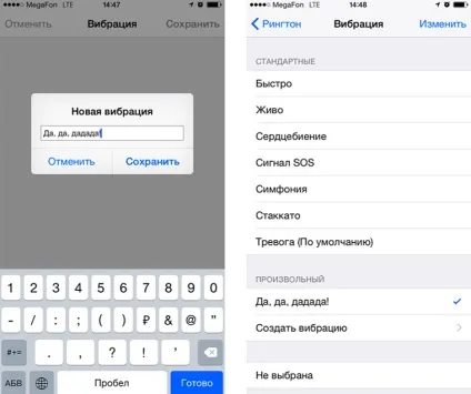 Як створити свій ритм вібродзвоника в ios (ритм) Як створити свій ритм вібродзвоника в ios