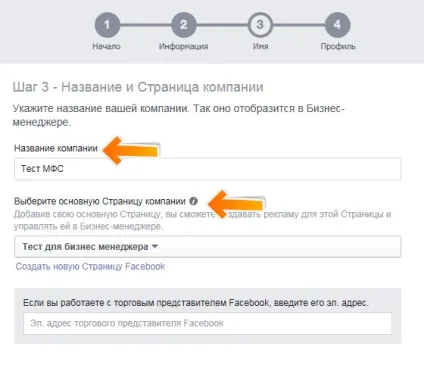Як створити бізнес-менеджер в facebook (бізнес-менеджер) Як створити бізнес-менеджер в facebook