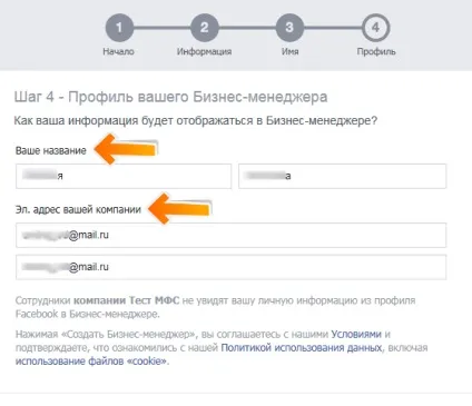 Як створити бізнес-менеджер в facebook (facebook) Як створити бізнес-менеджер в facebook