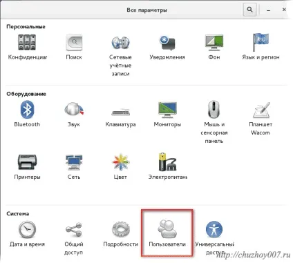 Як створити користувача в linux debian за допомогою gui і в терміналі