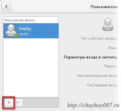 Як створити користувача в linux debian за допомогою gui і в терміналі