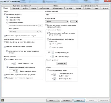Як зробити зручною роботу в autodesk inventor, сапр-журнал (autodesk) Як зробити зручною роботу в autodesk inventor, сапр-журнал