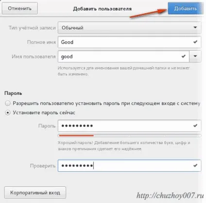 Як створити користувача в linux debian за допомогою gui і в терміналі