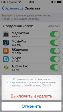 Як видалити резервні копії з icloud і налаштувати резервне копіювання iphone, програми для apple (резервні) Як видалити резервні копії з icloud і налаштувати резервне копіювання iphone, програми для apple