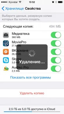 Як видалити резервні копії з icloud і налаштувати резервне копіювання iphone, програми для apple (програми) Як видалити резервні копії з icloud і налаштувати резервне копіювання iphone, програми для apple