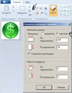 Як дізнатися який дозвіл має зображення (має) Як дізнатися який дозвіл має зображення