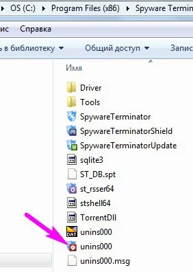 Як видалити spyware terminator з комп'ютера (антивірус) Як видалити spyware terminator з комп'ютера