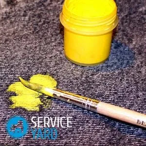 Як прибрати фарбу з куртки, serviceyard-затишок вашого будинку в ваших руках (чим відтерти фарбу з куртки в домашніх умовах) Як прибрати фарбу з куртки, serviceyard-затишок вашого будинку в ваших руках