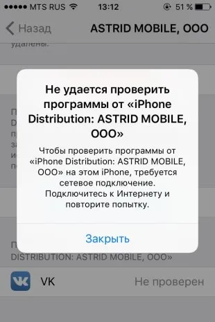 Як встановити царський клієнт вконтакте або як сидіти оффлайн vk з iphone на ios 9 - ios 10 (царський) Як встановити царський клієнт вконтакте або як сидіти оффлайн vk з iphone на ios 9 - ios 10