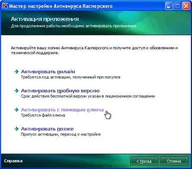 Як встановити антивірус Касперського (касперского) Як встановити антивірус Касперського