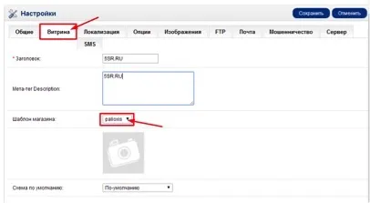 Як встановити шаблон opencart і де скачати шаблони (шаблон) Як встановити шаблон opencart і де скачати шаблони