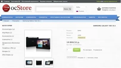 Як встановити шаблон opencart і де скачати шаблони (opencart) Як встановити шаблон opencart і де скачати шаблони