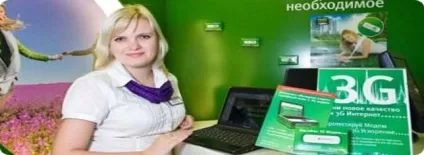 Як дізнатися свій тариф на мегафон (дізнатися) Як дізнатися свій тариф на мегафон