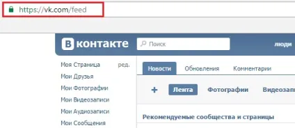 Як повернути старий дизайн вконтакте, комп'ютерні поради (як повернути старий дизайн вконтакте) Як повернути старий дизайн вконтакте, комп'ютерні поради