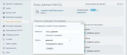 Як встановити opencart, ocstore