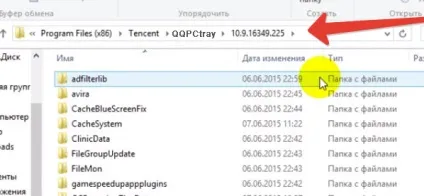 Як видалити китайський антивірус синій щит з галочкою (галочкою) Як видалити китайський антивірус синій щит з галочкою