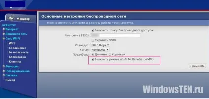 Як збільшити швидкість інтернету через wi-fi роутер перевірка з'єднання, обмеження (wi-fi) Як збільшити швидкість інтернету через wi-fi роутер перевірка з'єднання, обмеження