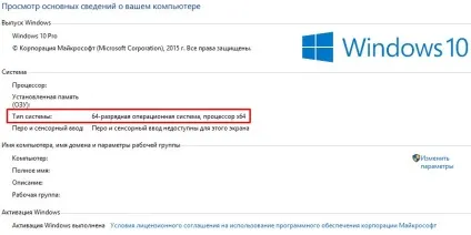 Яку розрядність windows вибрати, 32 або 64 (розрядність) Яку розрядність windows вибрати, 32 або 64
