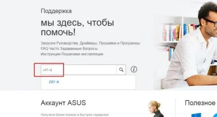 Як дізнатися сумісність материнської плати і оперативної пам'яті (плати) Як дізнатися сумісність материнської плати і оперативної пам'яті