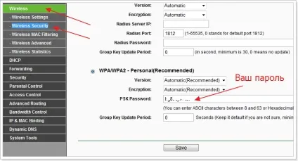 Як дізнатися пароль від wifi (пароль wifi роутера) Як дізнатися пароль від wifi