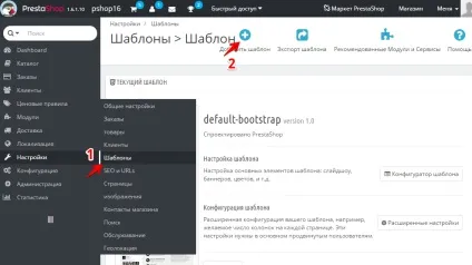 Як встановити шаблон на prestashop 1 (tips & amp; tricks) Як встановити шаблон на prestashop 1