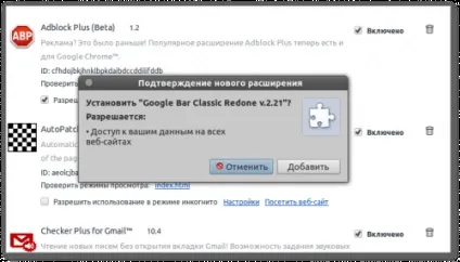 Як встановити розширення в google chrome з стороннього джерела (джерела) Як встановити розширення в google chrome з стороннього джерела