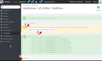 Як встановити шаблон на prestashop 1 (prestashop) Як встановити шаблон на prestashop 1