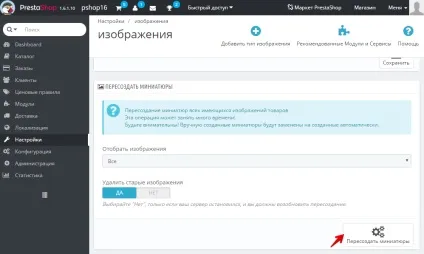 Як встановити шаблон на prestashop 1 (встановити) Як встановити шаблон на prestashop 1