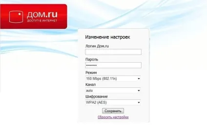Як дізнатися пароль від wi-fi будинок ру - Ростелеком - послуги, тарифи, настроювання, обладнання, новини (інший) Як дізнатися пароль від wi-fi будинок ру - Ростелеком - послуги, тарифи, настроювання, обладнання, новини