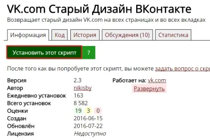 Як повернути старий дизайн вконтакте, комп'ютерні поради (дизайн) Як повернути старий дизайн вконтакте, комп'ютерні поради