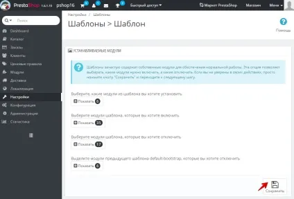 Як встановити шаблон на prestashop 1 (prestashop) Як встановити шаблон на prestashop 1