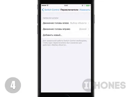 Як управляти iphone, не торкаючись екрану (iphone) Як управляти iphone, не торкаючись екрану