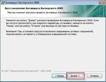 Як встановити антивірус Касперського (касперского) Як встановити антивірус Касперського