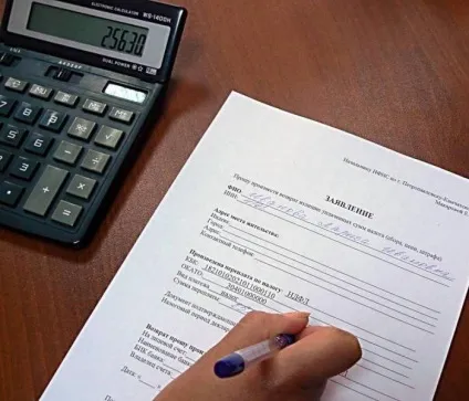 Як повернути відсотки по іпотеці умови і документи (відсотки) Як повернути відсотки по іпотеці умови і документи