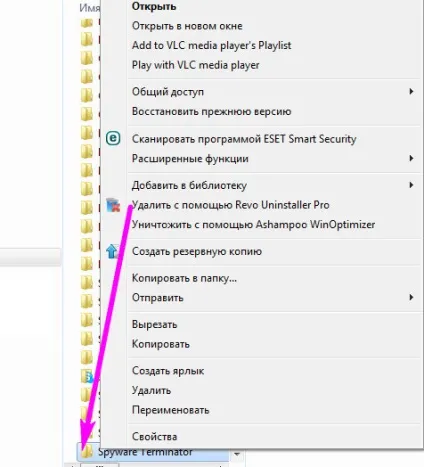 Як видалити spyware terminator з комп'ютера (spyware) Як видалити spyware terminator з комп'ютера