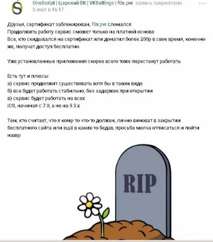Як встановити царський клієнт вконтакте або як сидіти оффлайн vk з iphone на ios 9 - ios 10 (царський) Як встановити царський клієнт вконтакте або як сидіти оффлайн vk з iphone на ios 9 - ios 10