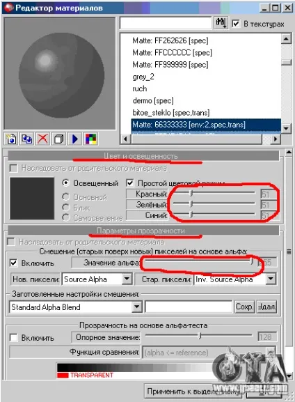 Kак тонувати стекла в zmodeler'e