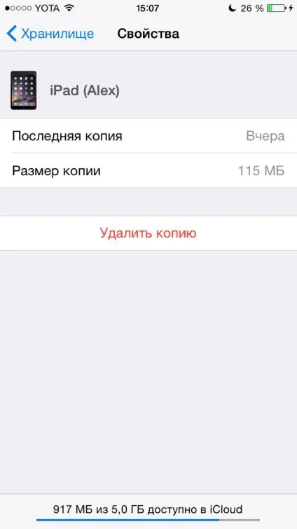 Як видалити старі резервні копії icloud з iphone і ipad, огляди і останні новини iphone на (icloud) Як видалити старі резервні копії icloud з iphone і ipad, огляди і останні новини iphone на