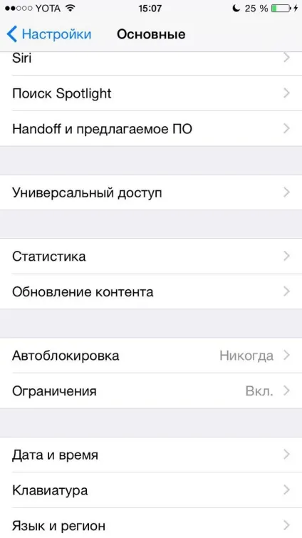 Як видалити старі резервні копії icloud з iphone і ipad, огляди і останні новини iphone на (ipad) Як видалити старі резервні копії icloud з iphone і ipad, огляди і останні новини iphone на