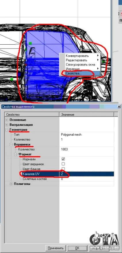 Kак тонувати стекла в zmodeler'e