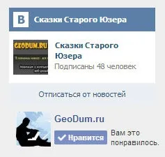 Інтеграція сайту із соціальними мережами - частина 1 - казки старого юзера (seo) Інтеграція сайту із соціальними мережами - частина 1 - казки старого юзера