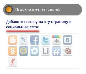 Інтеграція сайту із соціальними мережами - частина 1 - казки старого юзера (smo) Інтеграція сайту із соціальними мережами - частина 1 - казки старого юзера