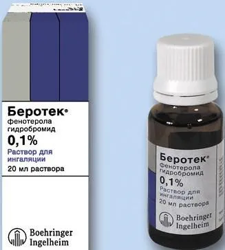 Інгаляції при ларингіті небулайзером препарати і ліки (інгаляції при ларингіті небулайзером дітям) Інгаляції при ларингіті небулайзером препарати і ліки