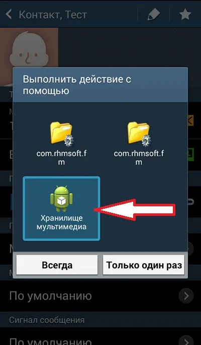 Інструкція як поставити мелодію на контакт на андроїд ( «Мелодія дзвінка» потрібно) Інструкція як поставити мелодію на контакт на андроїд