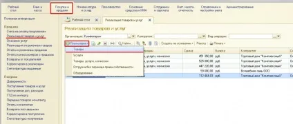 Інструкція УПД - що робити 1с