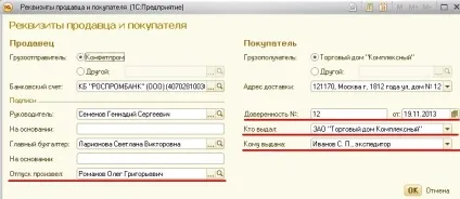 Інструкція УПД - що робити 1с